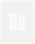 法师的诞生(百合gl np)
